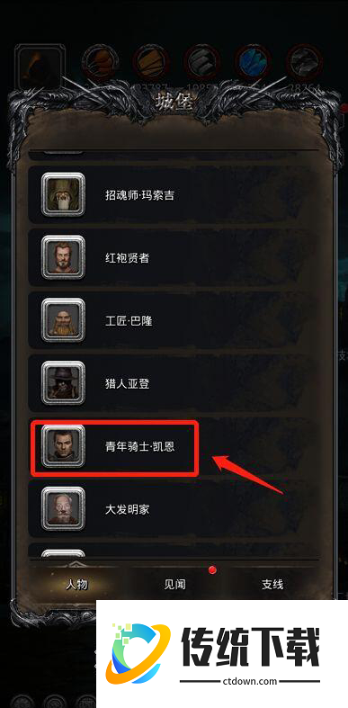 地下城堡2图8老妪在哪里坐标