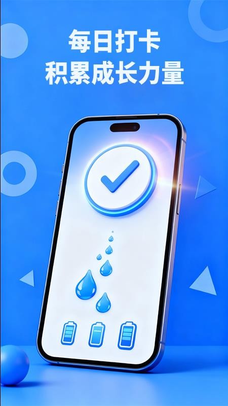 21天微成长最新版