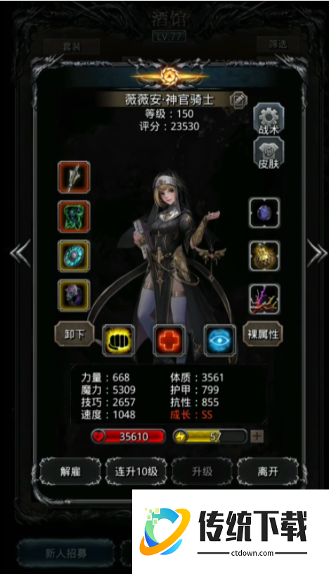 地下城堡2守护者怎么打