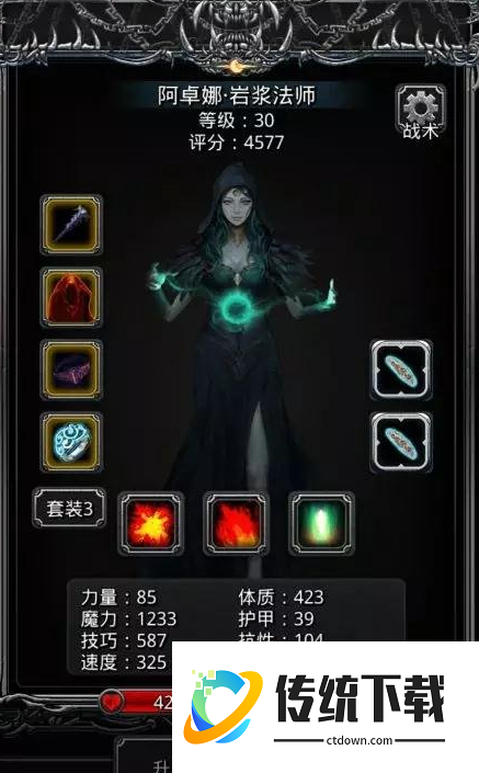 地下城堡2守护者怎么打