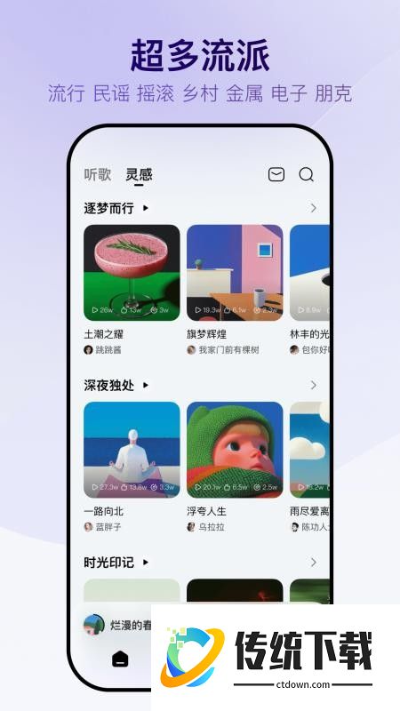 Vemus未音官方版