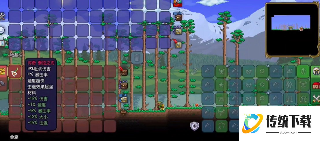 泰拉瑞亚飞龙和泰拉刃有什么区别