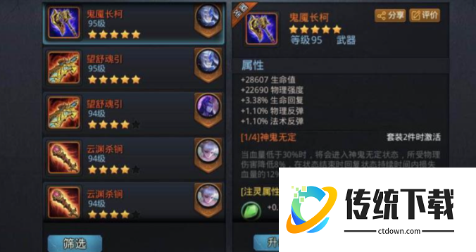 乱斗西游法宝怎么加持