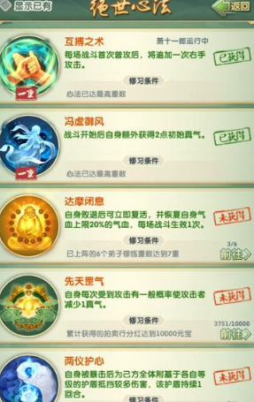 大掌门2西门如何打小李