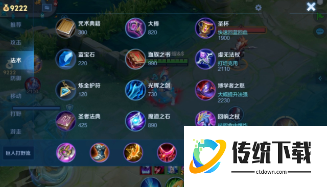 王者荣耀盘古出装最新是什么