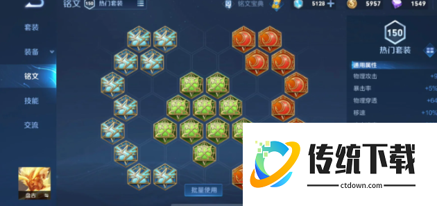 王者荣耀盘古出装最新是什么