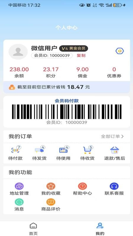 乐换生活最新版