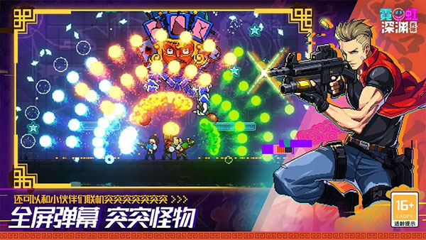 霓虹深渊手游手机版