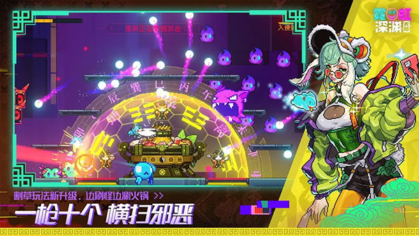 霓虹深渊手游手机版