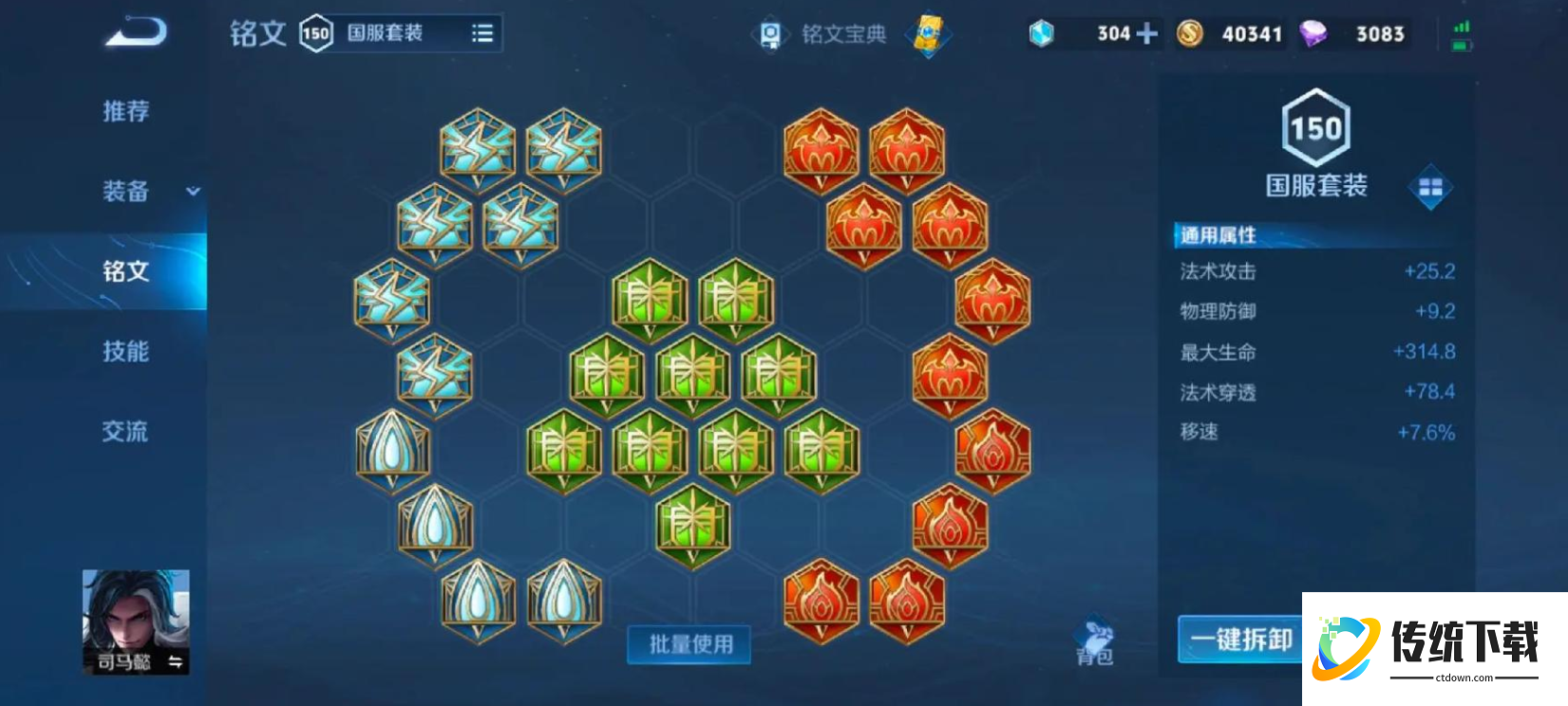 王者荣耀司马懿有哪些出装铭文 王者荣耀司马懿有哪些出装铭文