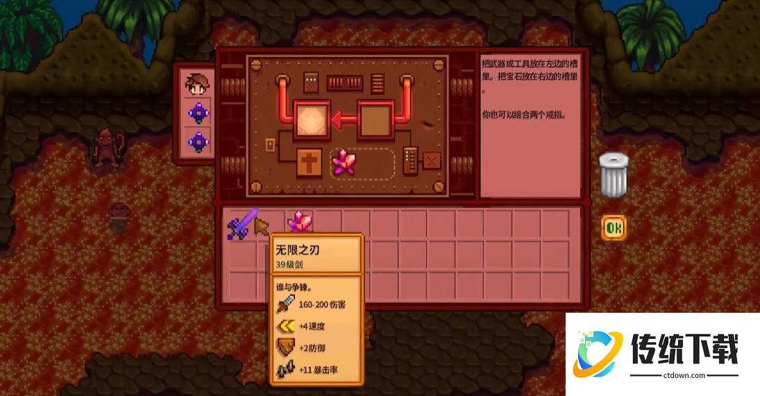 星露谷物语银河之魂怎么获得