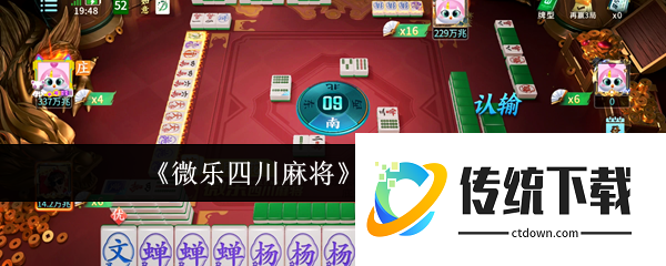 微乐四川麻将怎么看战绩:微乐四川麻将查看战绩方法