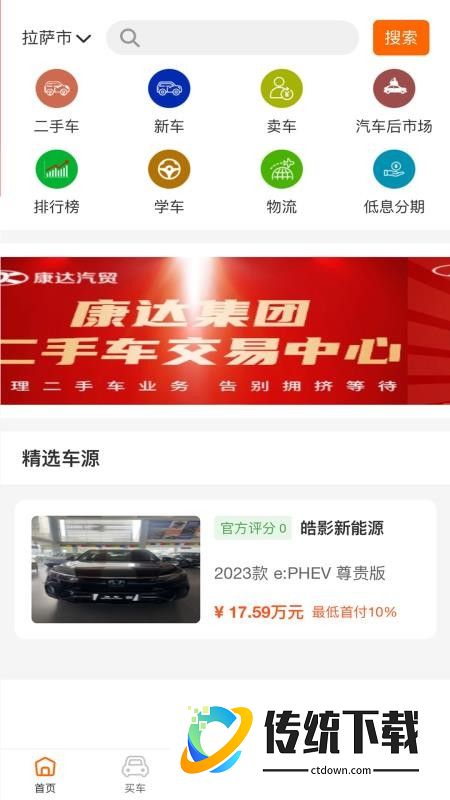 乐途帮app官网版