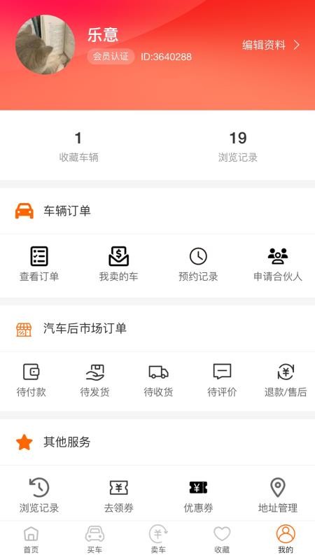 乐途帮app官网版