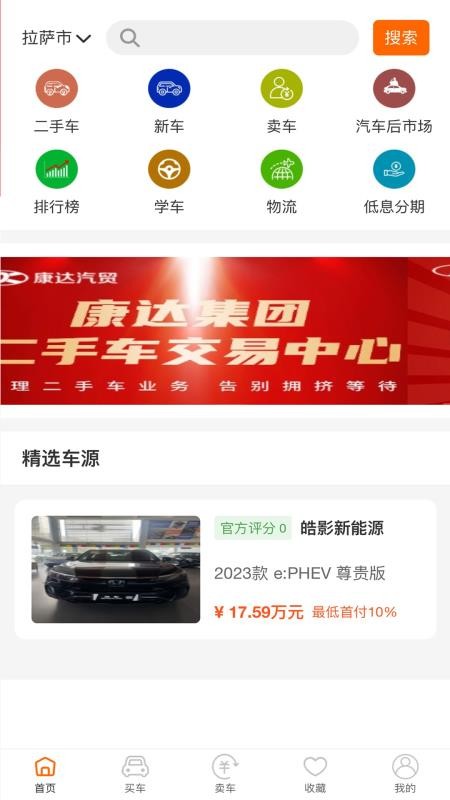 乐途帮app官网版