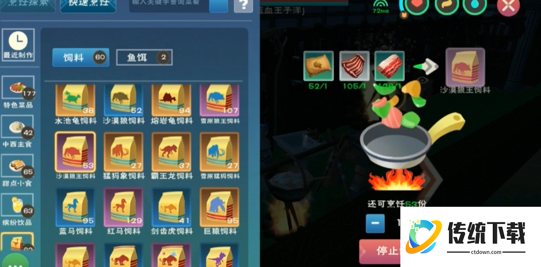 创造与魔法沙狼王位置在哪里