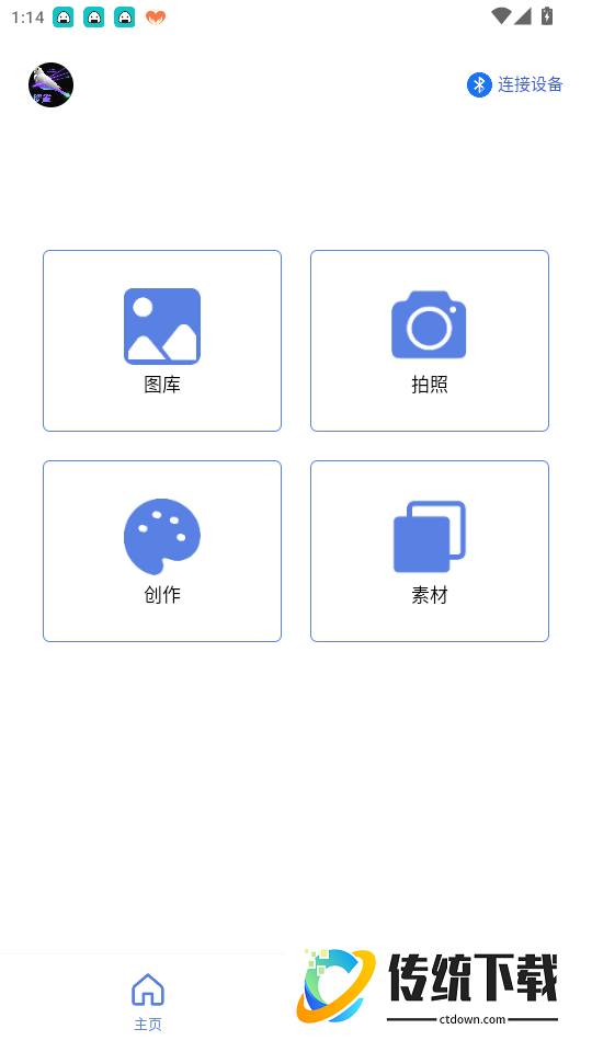 镭雀激光APP系统官网版