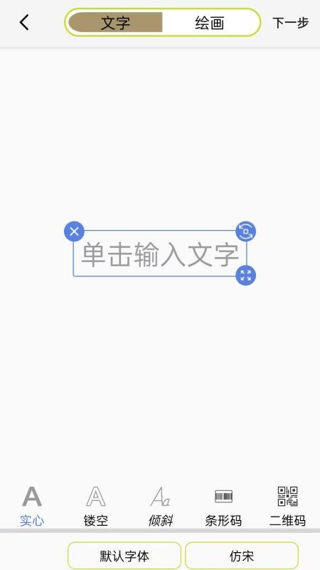 镭雀激光APP系统官网版