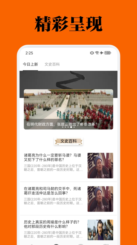 世界盒子官方版