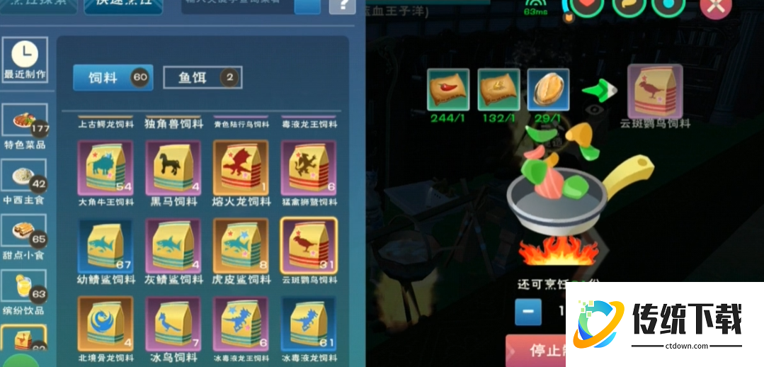 创造与魔法普通鸟的饲料怎么做