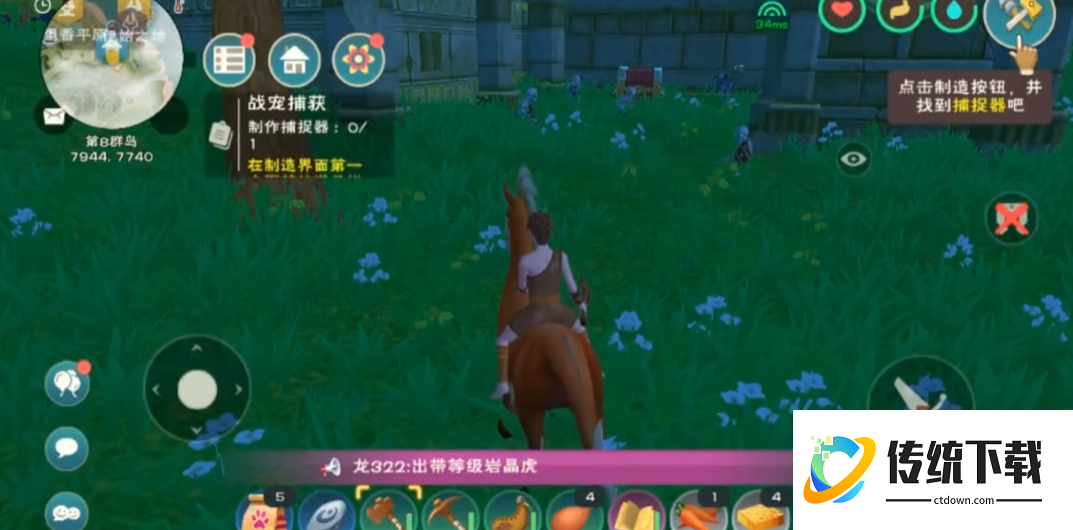 创造与魔法建筑方案图纸怎么获得