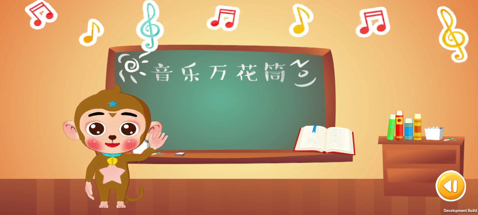 叮铛小钟琴手机版