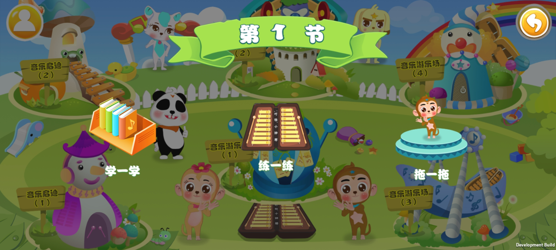 叮铛小钟琴手机版