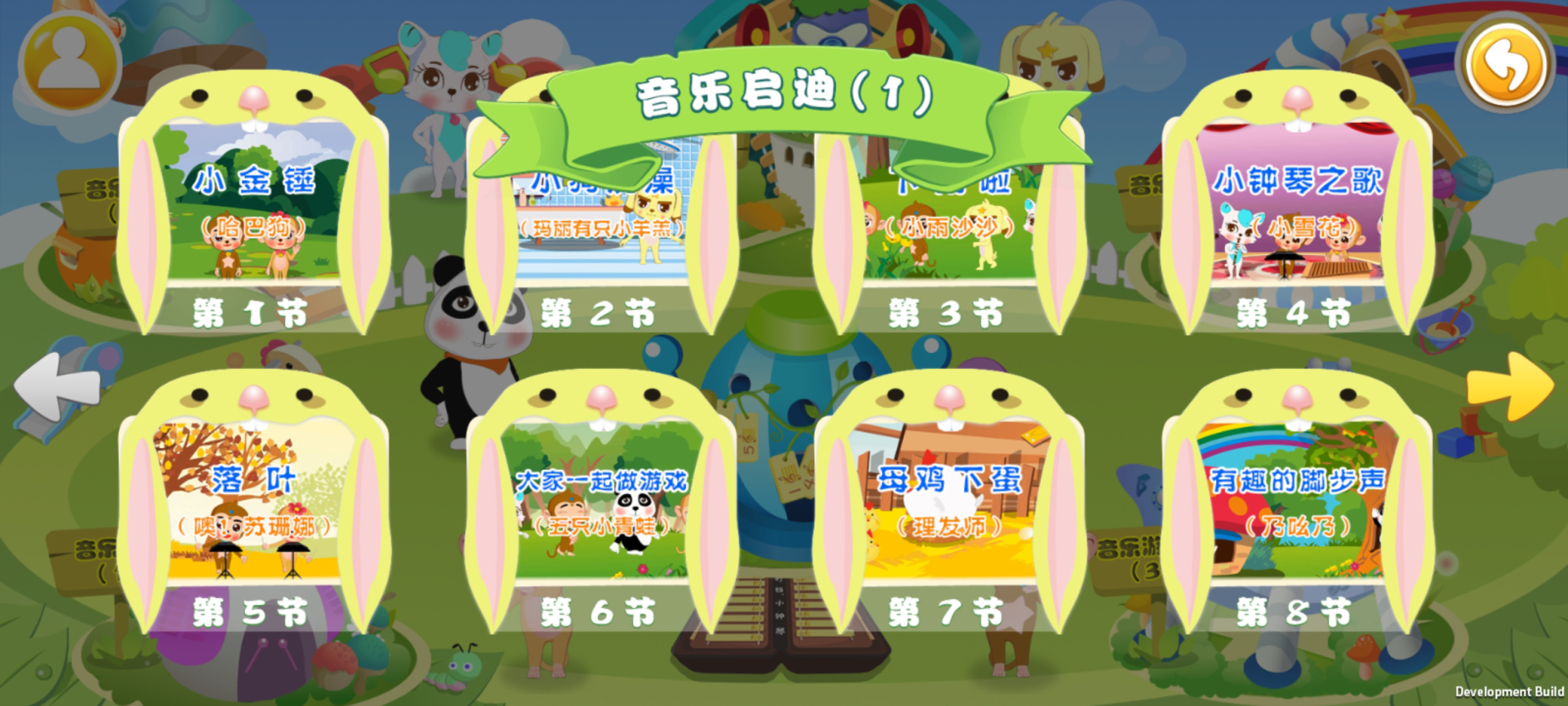 叮铛小钟琴手机版