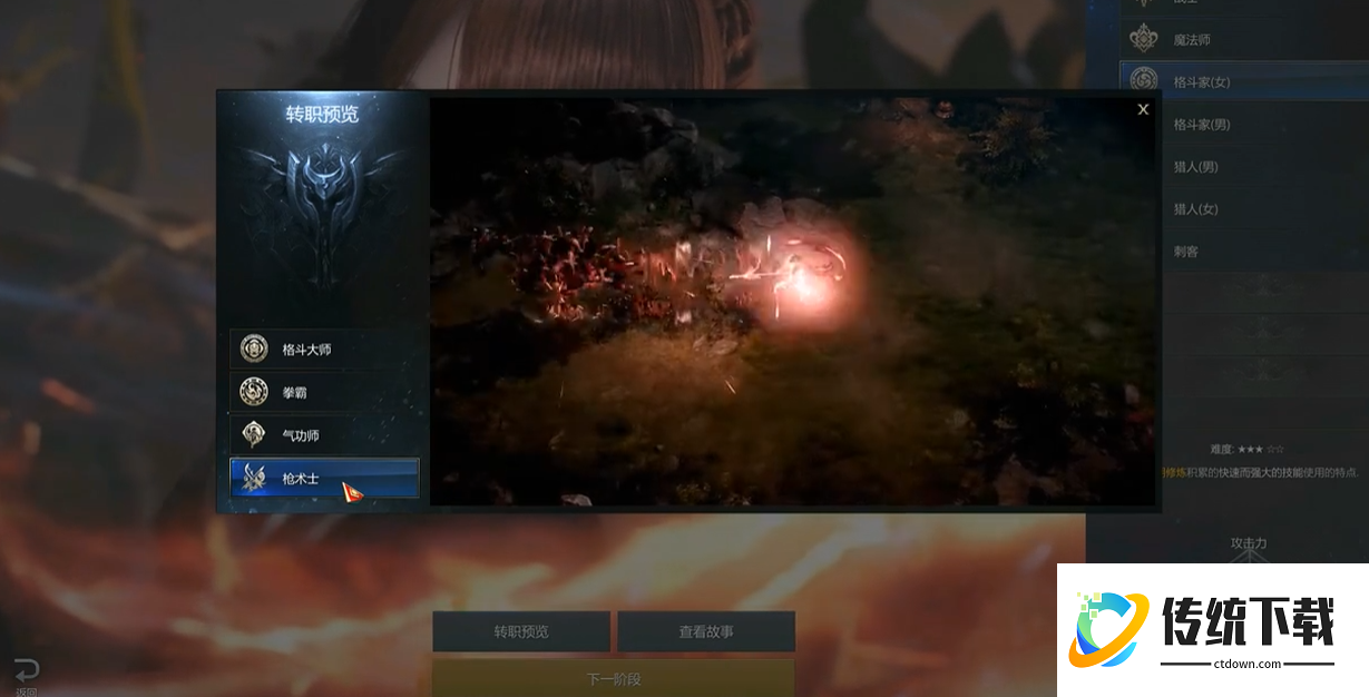 失落的方舟青龙震怎么学