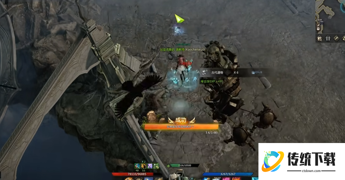 失落的方舟青龙震怎么学