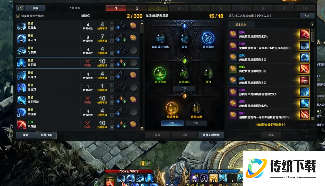 失落的方舟青龙震怎么学