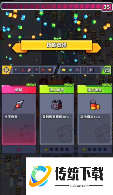 弹壳特攻队哨箭和火箭哪个好一点