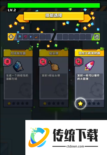 弹壳特攻队哨箭和火箭哪个好一点