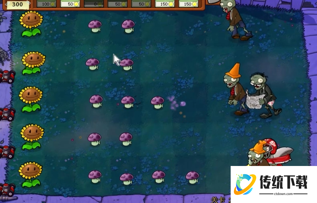 九五版植物大战僵尸26怎么打 九五版植物大战僵尸26怎么打