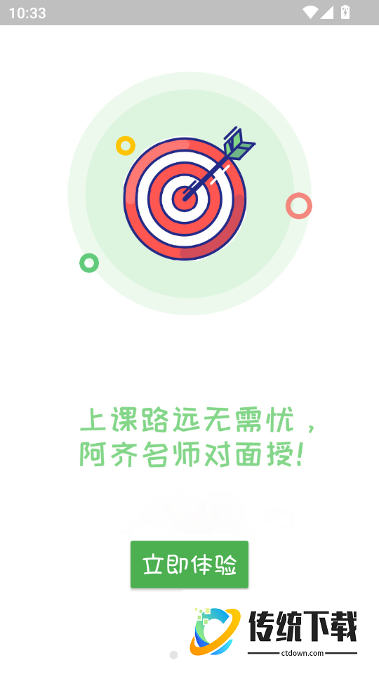 主管护师学习平台免费版