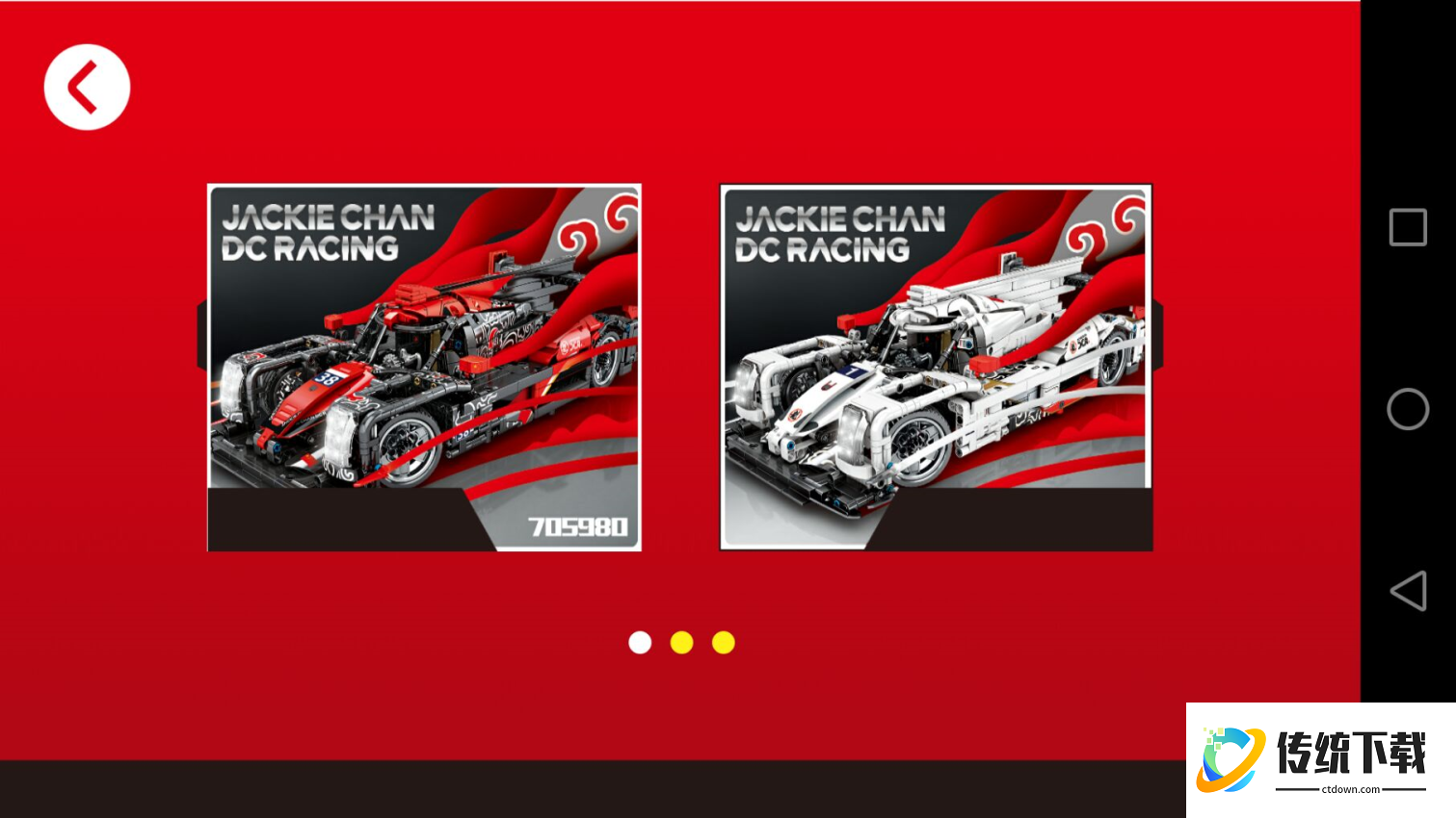 森宝积木手机版