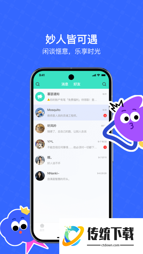 暮瑟app