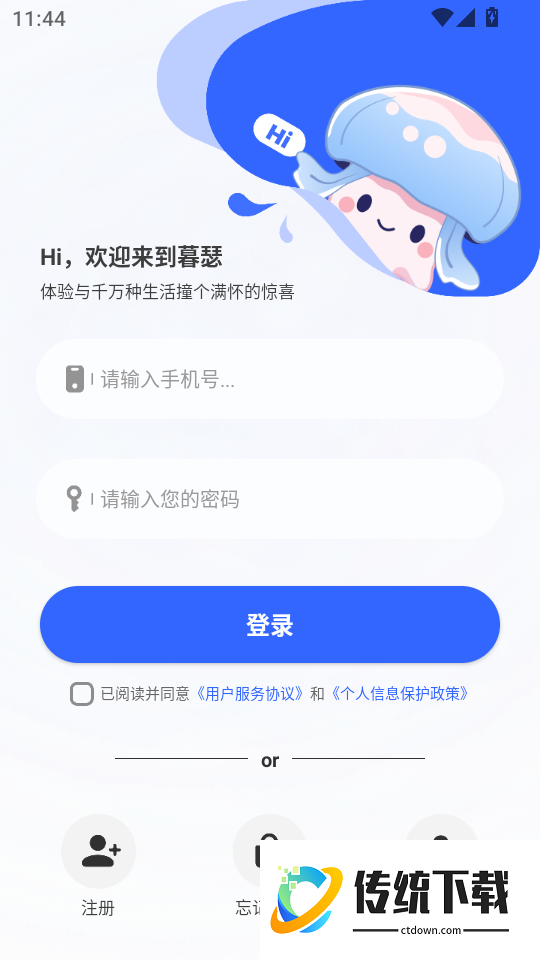 暮瑟app