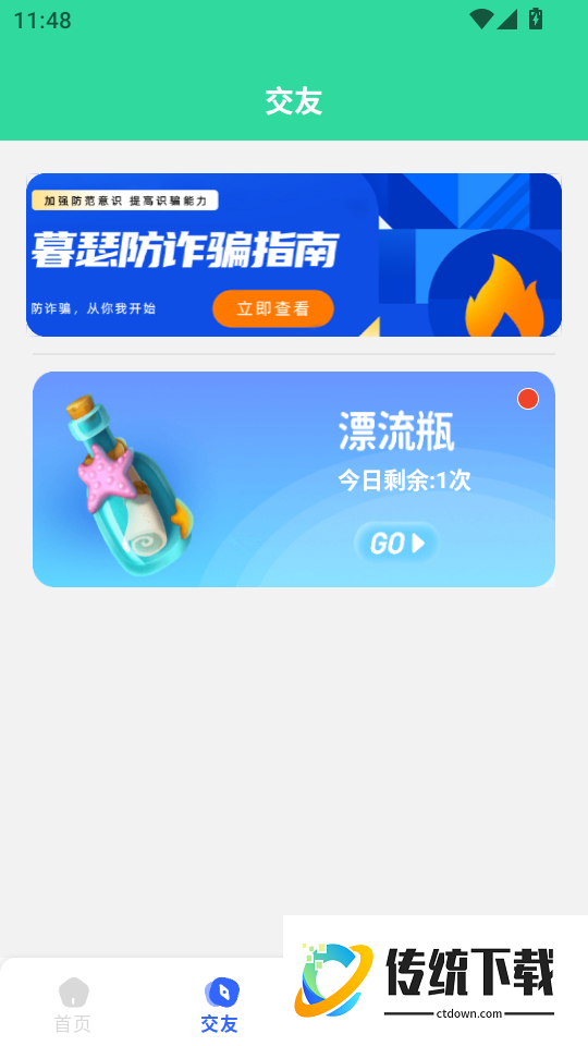 暮瑟app