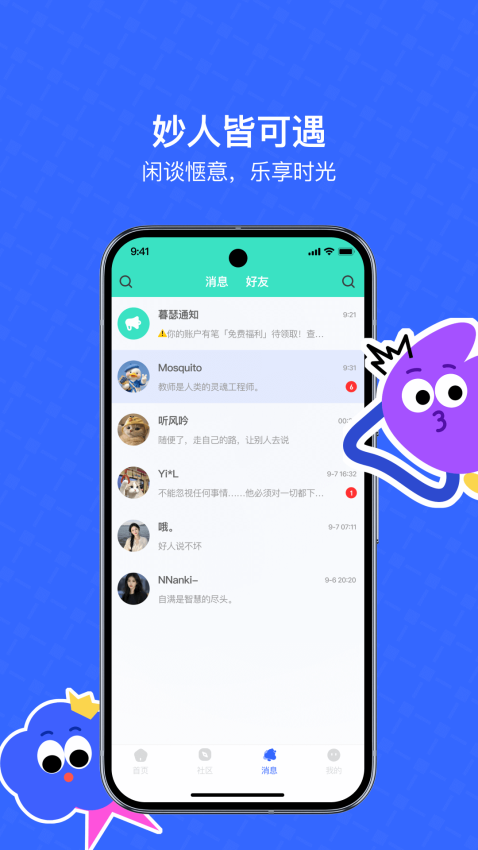 暮瑟app