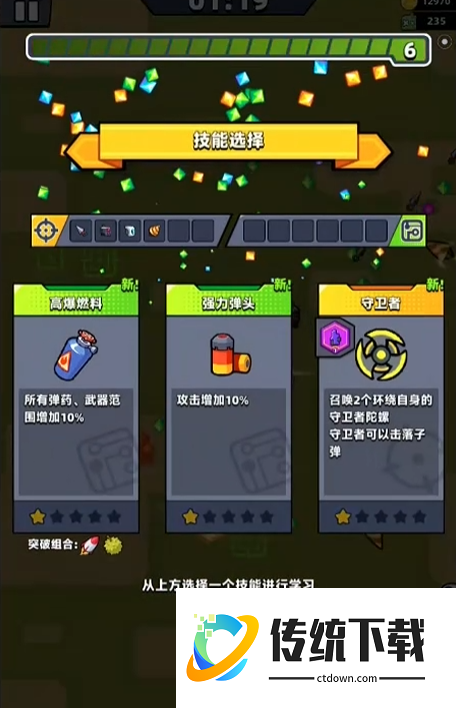 弹壳特攻队26关带什么