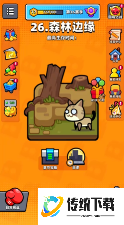 弹壳特攻队26关带什么