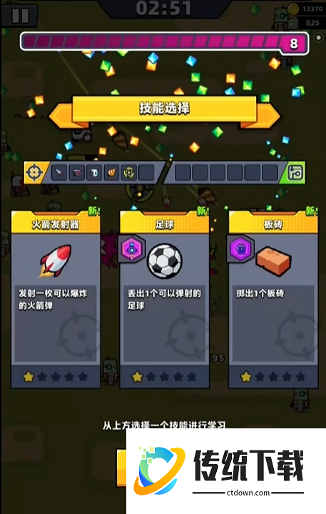 弹壳特攻队26关带什么