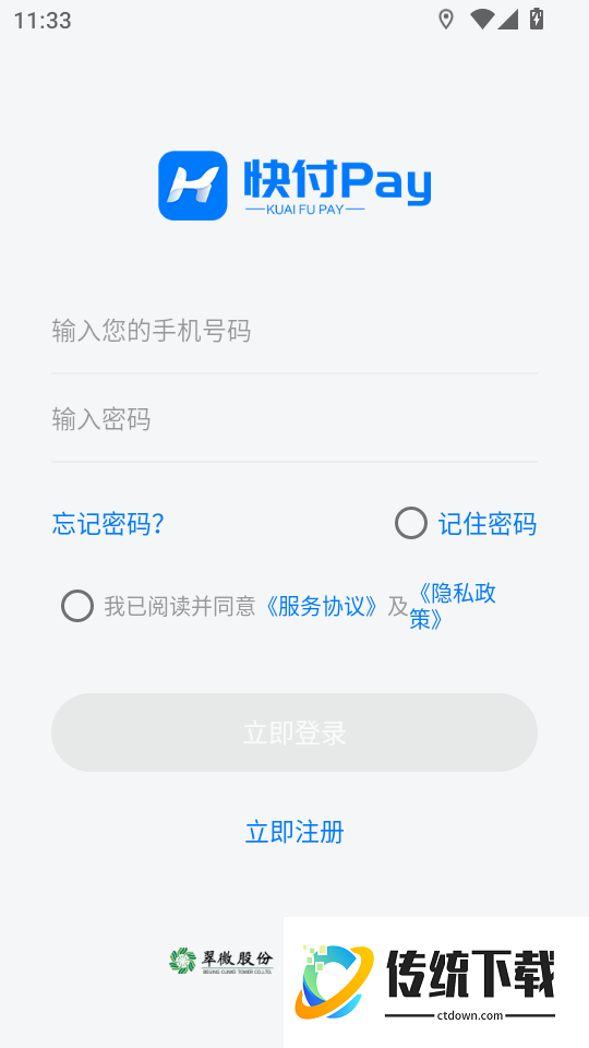 快付Pay官方新版本