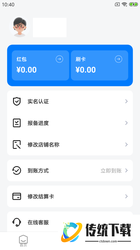 快付Pay官方新版本