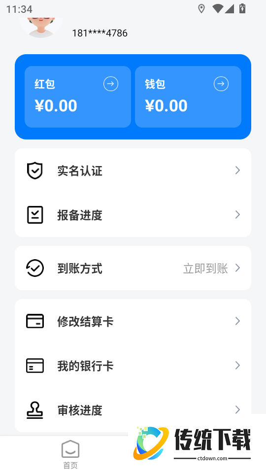 快付Pay官方新版本