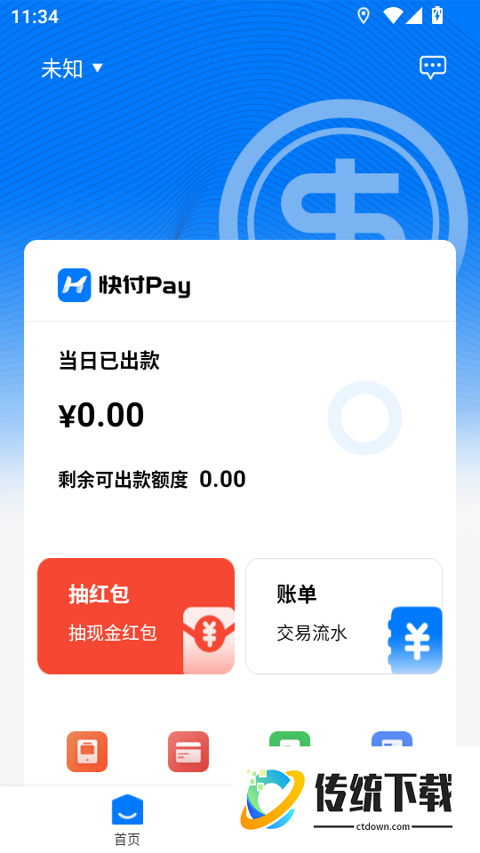 快付Pay官方新版本