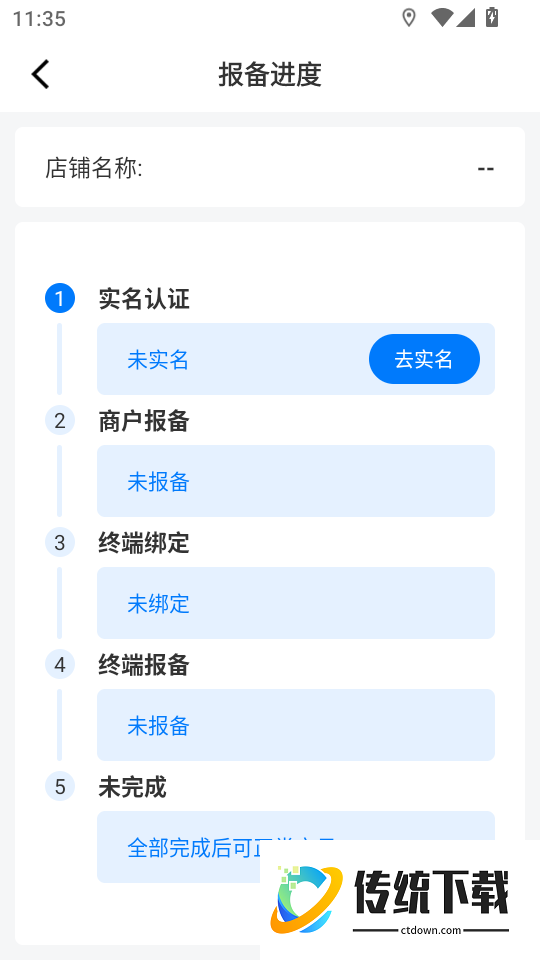 快付Pay官方新版本