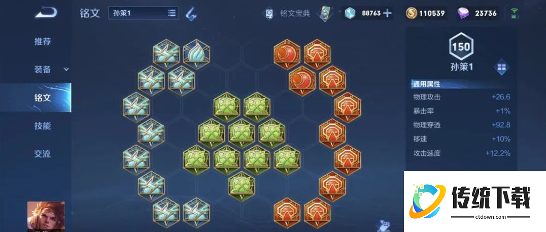 王者荣耀孙策半肉出装出什么