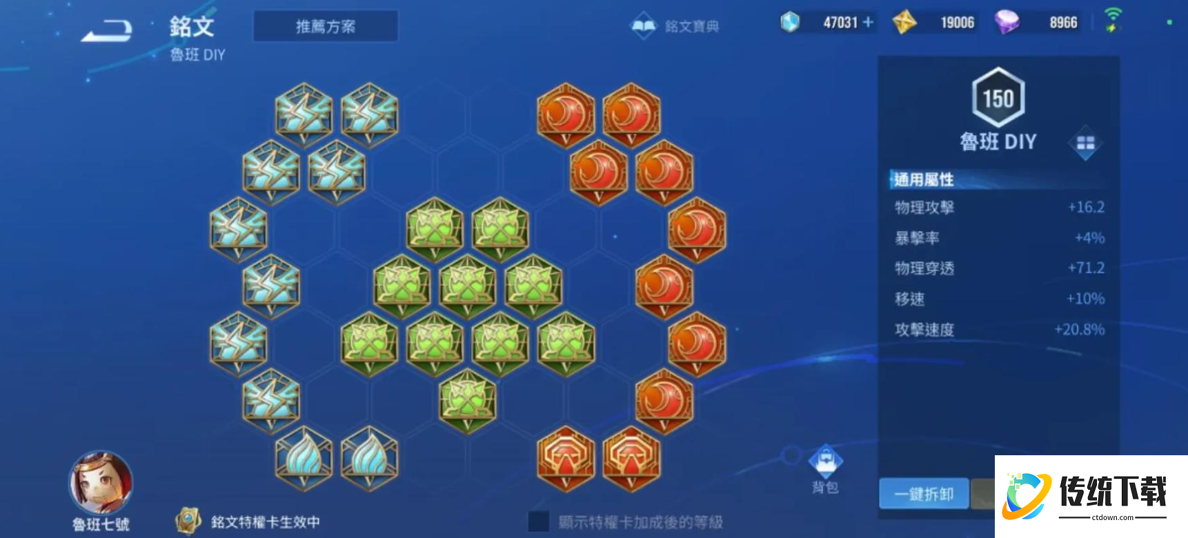 王者荣耀鲁班出装铭文怎么搭配